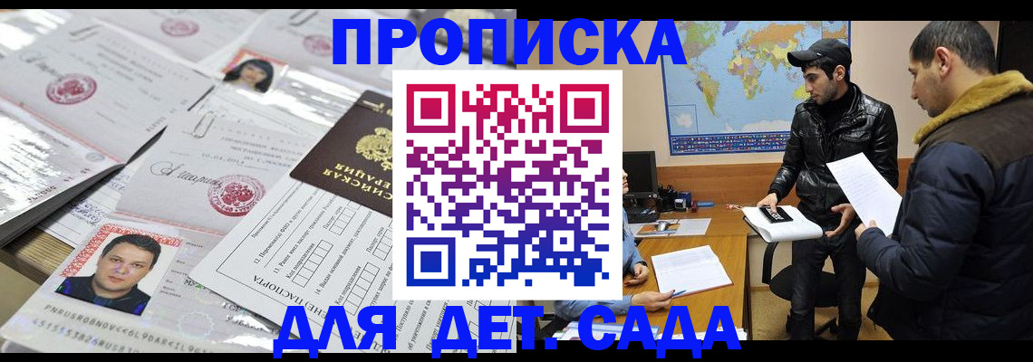 временная регистрация законно в Еманжелинске