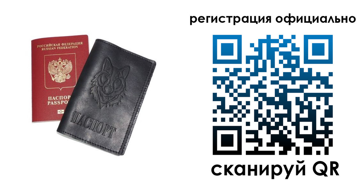 временная регистрация в Еманжелинске