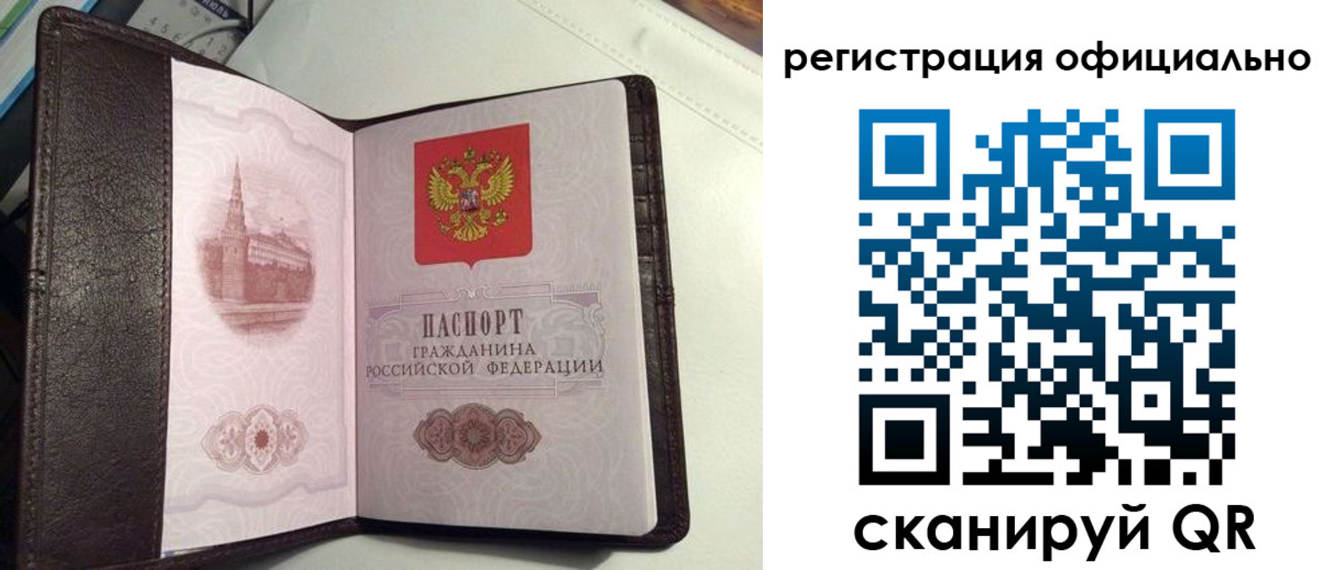 прописка ребенка в Еманжелинске