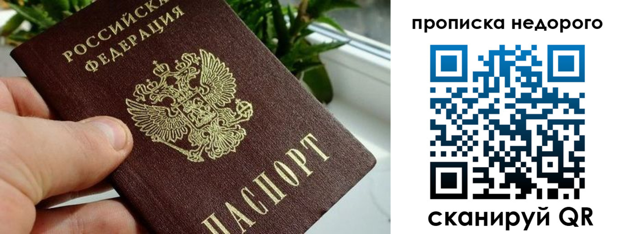 прописка для кредита в Еманжелинске