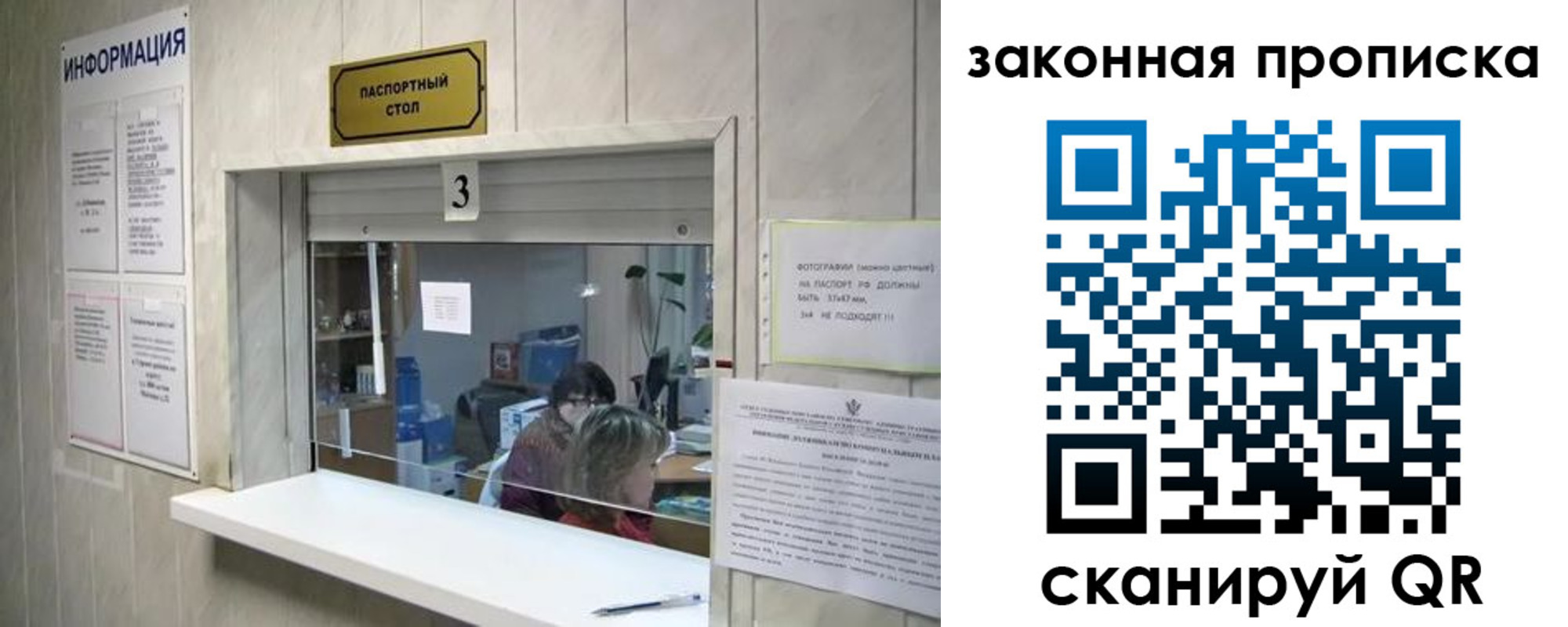прописка ребенка в Еманжелинске
