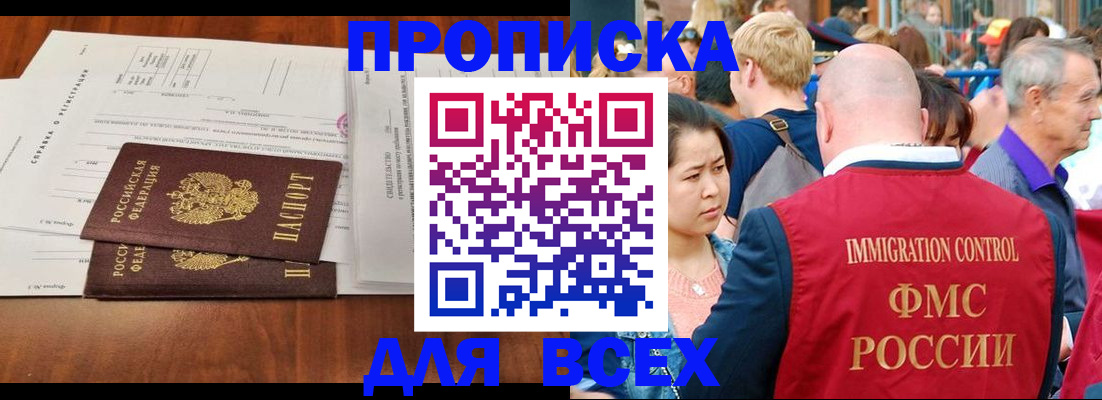 временная регистрация надежно в Еманжелинске