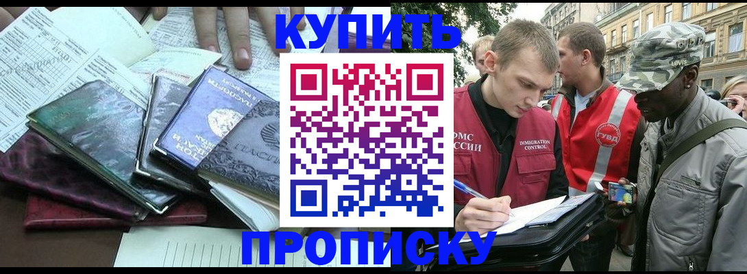 временная регистрация поиск в Еманжелинске