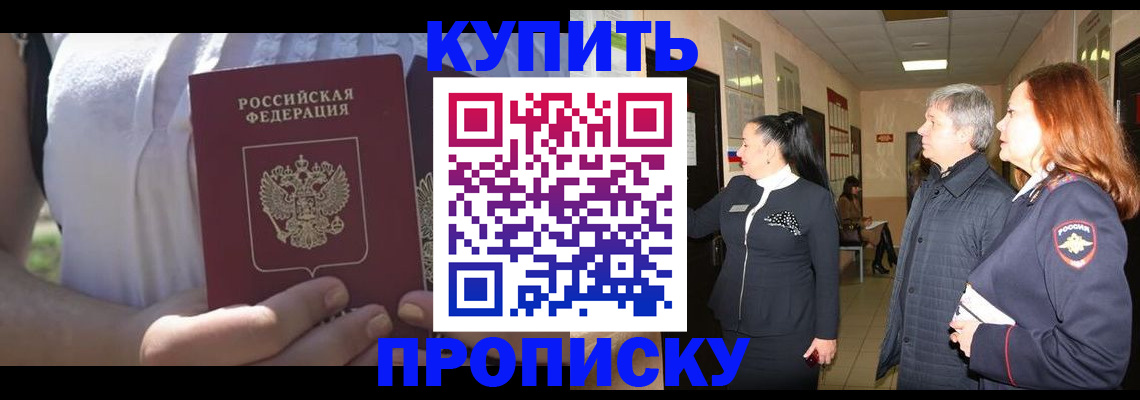 временная регистрация надежно в Еманжелинске