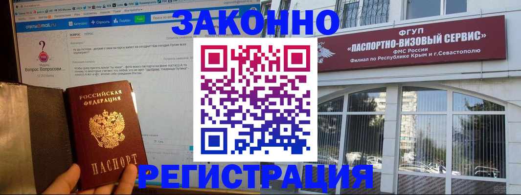 временная регистрация для всех в Еманжелинске