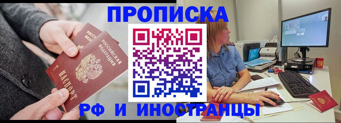 прописка для кредита в Еманжелинске